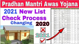 Pradhan Mantri Awaas Yojana List 202021  Check Online in Hindi [upl. by Nylinej]