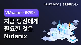 VMware vs Nutanix 전격 비교 Nutanix만의 특징은 [upl. by Mencher738]