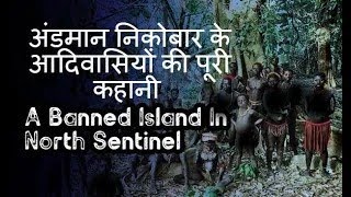 Andaman Islands tribesभारत के रहस्यमयी अंडमाननिकोबार द्वीप समूह [upl. by Molini]