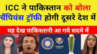 Pak Lady Crying India Wont Travel To Pak For Champions Trophy  Bcci Vs Pcb  Pak Reaction [upl. by Analra]