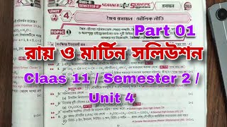 Basic Concept of Organic Chemistry in Bengali  Ray Martin Question Bank Class 11 Chemistry 2024 [upl. by Attelrahs695]