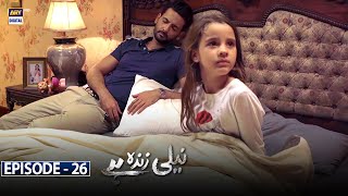 Neeli Zinda Hai Episode 26 Subtitle Eng  30th September 2021  ARY Digital Drama [upl. by Ardelia557]