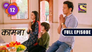 Kaamnaa  Vaibhavs Search  Ep 12  Full Episode 30th Nov 2021 [upl. by Raffarty647]