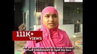 The Hindu temple in Andhra Pradesh where Muslims seek blessings for Ugadi [upl. by Nautna]