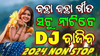 New odia nonstop dj remix song 2024  Best odia nonstop dj song  Odia nonstop dj song [upl. by Atiruam]