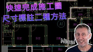 AutoCAD 聚合線及區域範圍內外標註程式分享任務 [upl. by Anisamoht]