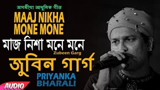 Maaj Nikha Mone Mone Zubeen GargPriyanka Bharali Hits of Zubeen Garg [upl. by Orrocos]