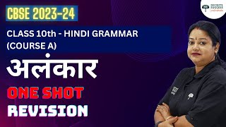 Class 10 Hindi Grammar Course A  Alankar  One Shot Revision  CBSE 202223  By Rupali Mam [upl. by Lokim96]