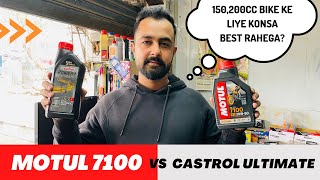 Motul 7100 vs Castrol Power 1 Ultimate  कोंसा Oil बेहतर है [upl. by Garceau]