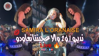 Samira LOranaise Ndiro 1 W 2 Wila 3jbatna N3awdo Live By Maliko Avm [upl. by Fondea819]