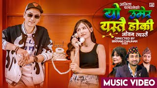 Yo umer yestai ho ki  Khem Century • Anita Chalaune • Paul Shah • Malika Mahat • New Nepali Song [upl. by Moazami]