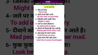 Useful proverbs for spoken shorts ewdS167 [upl. by Lamok729]