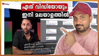 youtube auto translate now available in malayalam [upl. by Piggy]