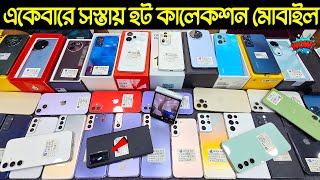 used phone price in Bangladesh 2024🔥Samsung mobile price🔥Android mobile price🔥used iPhone price [upl. by Tailor]