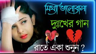 মন আমার কান্দে রে শুধু তোর লাইগা রে 🌹💔😂video sad vairalvideos Md roky khan [upl. by Silenay]