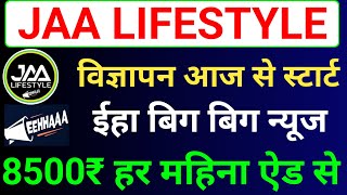 Jaa Lifestyle Latest News  Jaa Lifestyle New Update  Eehhaa Latest News  Eehhaa Login Process [upl. by Adlemi165]