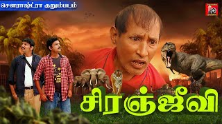 quotChiranjeeviquot Sourashtra Shortfilm  Thokuluva Films  DHSenthilkumar  Sourashtra Shortfilm [upl. by Lotsirhc556]