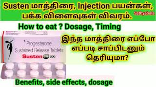 Susten tablet uses in tamil susten tablet side effects susten tablet benefits susten 200SR tablet [upl. by Lellih]