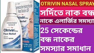 Otrivin nasal spray  Otrivin nasal drop use in bangla [upl. by Rednav]