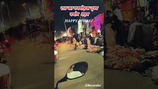 रात्रि में पचोर शहरका मनमोहक दृश्य [upl. by Bryana263]