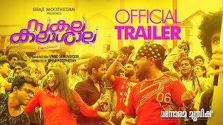 Sakalakala Shala  Official Trailer  Vinod Guruvayoor  Shaji Moothedan  Moothedan Films [upl. by Salakcin]