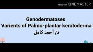 Varients of Palmoplantar keratoderma more details [upl. by Thalassa238]