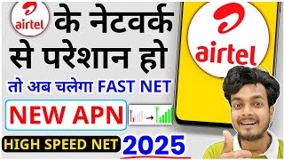 Ultimate Airtel APN Settings 2024 for Faster Internet amp No Network Problems 🚀 [upl. by Yemiaj535]