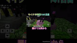 【15秒マイクラ】1141日目 エンダーマントラップ作成③ [upl. by Yeclek]