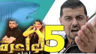 DZjoker رضا سيتي 16 يفقد اعصابه و فاق بالكاميرا كاشي الواعرة مع ريم و [upl. by Earal]