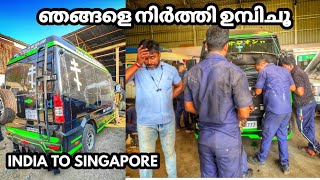 ഞങ്ങളെ നിർത്തി ഉമ്പിച്ചു INDIA TO SINGAPORE EP 4 [upl. by Nahgeem328]