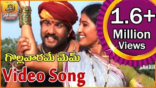 Gollavarame Pilla  MLA Rasamayi Balakishan  Janapada Songs  Telangana Folks  Telugu Folk Songs [upl. by Nesiaj171]