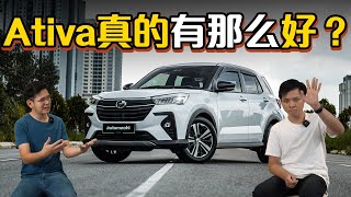 Perodua Ativa 车主和你分享这款车7个月后的使用感！（车主心得分享）｜automachicom 马来西亚试车频道 [upl. by Heriberto]