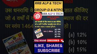 compound interest  चक्रवृद्धि ब्याज  bssc cgl math ssc alp amp tech shortsfeedmathsyoutube [upl. by Meli458]