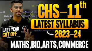 CHS 2023 Class 11 Syllabus  Important Chapter list  Last Year Cutoff  CHS Exam 2023 [upl. by Kampmeier]