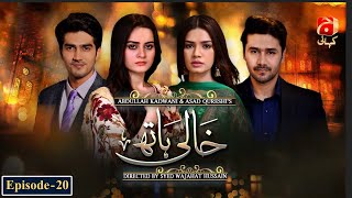 Khaali Haath Episode 20  Shahzad Sheikh  Aimen Khan  GeoKahani [upl. by Noiroc]