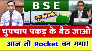 BSE Ltd Share Latest News  BSE Ltd Share BSE Ltd Share Latest News Today BSE TARGET [upl. by Lowe]