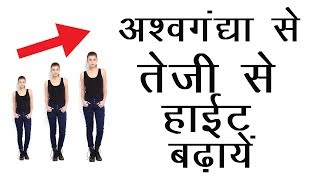 Health tips in Hindi  Height badhane ka tarika  Height Increase tips Health Care Tips for You [upl. by Eimma994]