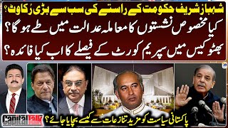 Zulfiqar Ali Bhuttos Death Case  Supreme Courts Verdict  Hamid Mir  Capital Talk  Geo News [upl. by Eenehs]