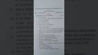 class 10 life science 2nd unit test question paper 2024  class 10 jibon bigyan 2nd unit suggestion [upl. by Arze465]