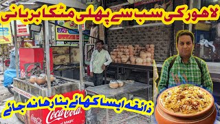 Lahore Famous Matka Biryani  Matka Biryani Recipe  Lahore First Famous Matka Biryani Lahori Life [upl. by Dowdell146]