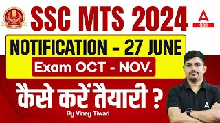 SSC MTS Ki Taiyari Kaise Kare 2024  SSC MTS New Vacancy 2024 [upl. by Ilecara693]