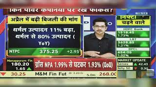 NTPC Share Latest News Today NTPC Share News Today  NTPC Share News  NTPC Share  24th May 2024 [upl. by Lindeberg505]