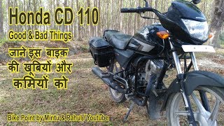 Honda CD 110 Dream Review Mileage Price जानिए इस बाइक की कमियों और खूबियों को हिन्दी में [upl. by Tynan]