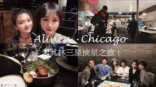 ThreeMichelin Starred Restaurant  一顿饭人均5000？！ 探店芝加哥米其林三星分子料理Alinea [upl. by Laleb]