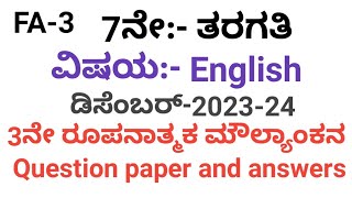 7ne taragati English fa3 question paper and answer 7ನೇ ತರಗತಿಯ English question and answer Fa3 [upl. by Rachele564]