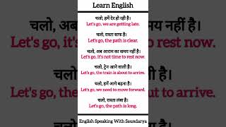 English Speaking Practice  Learn English shorts shortbeta englishspeakingpractice learnenglish [upl. by Ahseken]