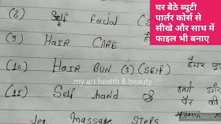 Beauty parlour course syllabus chart [upl. by Monjo773]