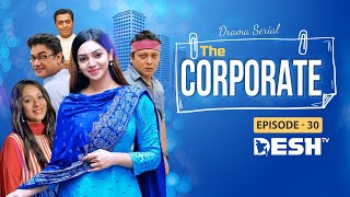 The Corporate  Drama Serial  Epi 30  Selim  Hillol  Tajin  Prova  Moutushi  Urmila  Opu [upl. by Flora508]