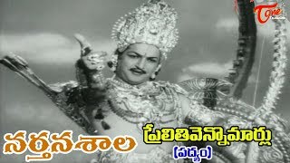 Narthanasala Songs  Prelithi Vennomarlu Padhyam  NTR  Savithri  OldSongsTelugu [upl. by Franky390]