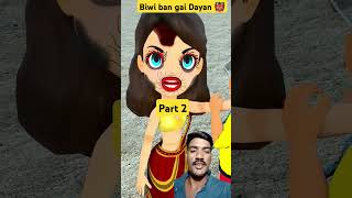 Biwi ne range hath pakad liya comedy funny cartoon animation shortfeed shorts trending biwi [upl. by Amil]